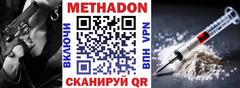 omg вход Кондопога МЕТАДОН мёд